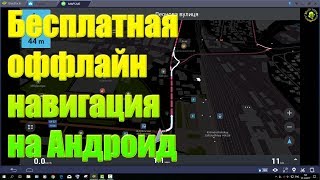 Яндекс навигатор 4pda форум