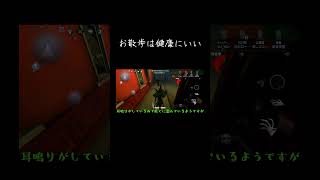 【ゆっくり実況切り抜き#shorts 】お散歩は健康にいい【第五人格・IdentityⅤ】