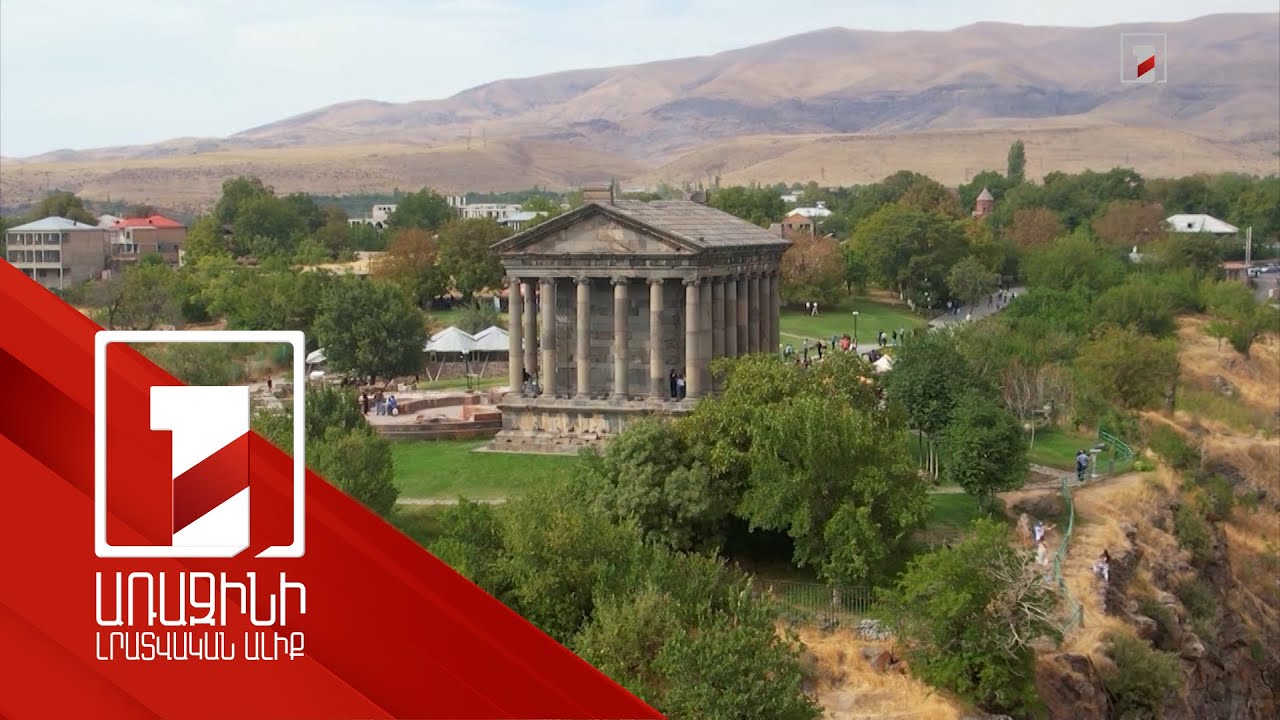 Երկիր, ուր հանդիպում են Արևելքն ու Արևմուտքը. աշխարհի պարբերականները՝ Հայաստանի մասին