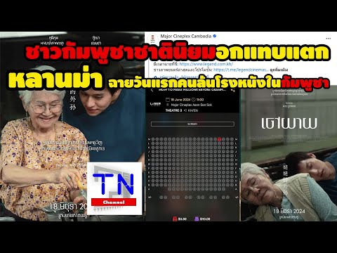 คลิกเพื่อดูคลิปวิดีโอ
