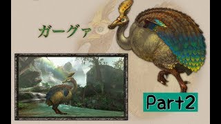 【MHP2G ゆっくり実況】丸鳥の狩人生活。2日目。