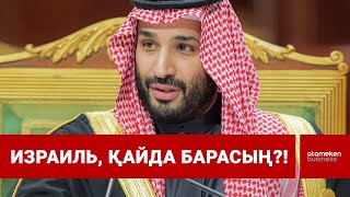 Саммит: Сауд Арабиясы мұсылман елдердің басын қосты