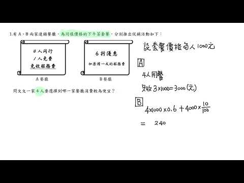 108年非選題 #1