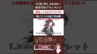 【 #歌ってみたリバイバル 参加のお知らせ】 #エルヴァイオレット / #廉 #シリウスの心臓 / #ヰ世界情緒 #傘村トータ #歌ってみた #歌い手 #cover #オリジナルmv #shorts