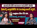 రాత్రులు నేను చేసే పని Transgender Shashirekha Struggle Life T