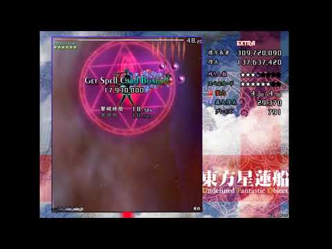 UFO Extra Stage Perfect Clear