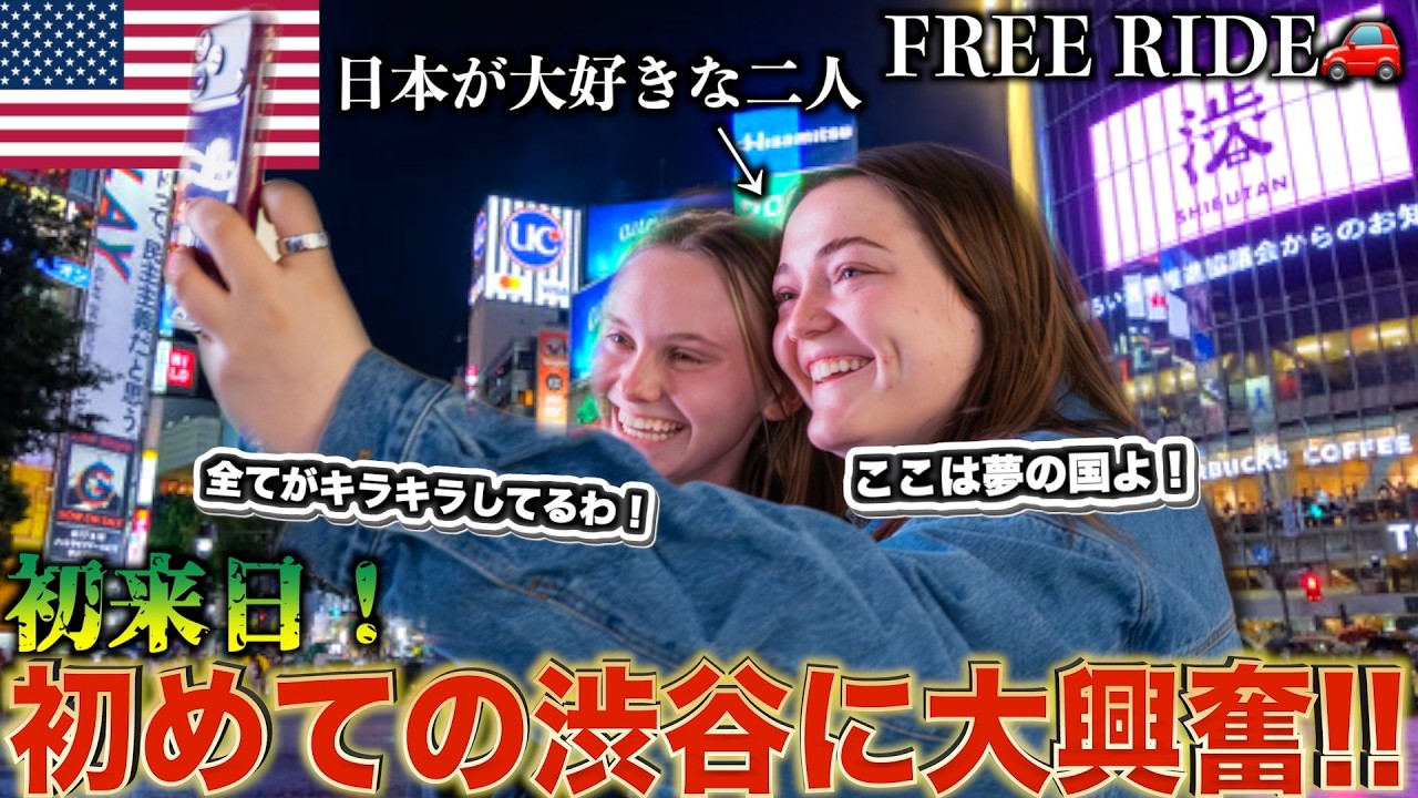 【FREE RIDE】日本に着いたばかりの外国人を車でおもてなししてみた　#FREERIDE #外国人 #おもてなし