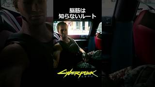 脳筋は知らないルート：コンクリートの檻