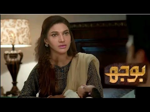 Bojh Episode 66 promo | Bojh Episode 66 Teaser | Bojh Episode 66 promo teaser | HAR PAL GEO