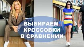 Модные образы с кроссовками 2020