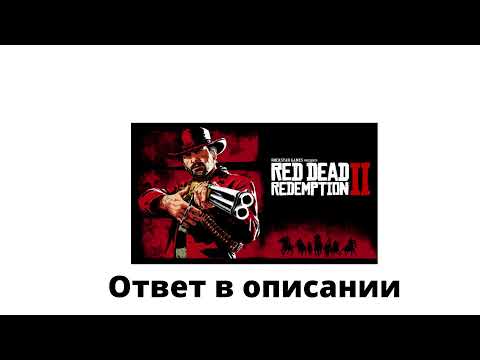 RDR 2 варианты исправления ошибки 0x21002001