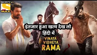 Vinaya Vidheya Rama fight seen Ram Charan Vivek Oberoy