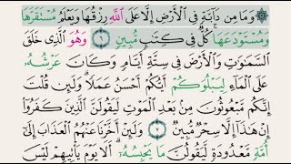 Download lagu Abdul Rahman Al Sudais – Juz 12 mp3