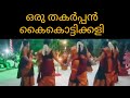 കരിങ്കാളിയല്ലേ Karimkaliyalle Kaikottikali Lord Muthappan Temple Ahmedab