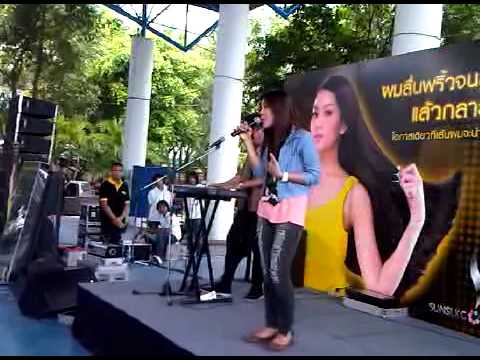 Yark Roo Tae Mai Yark Tarm @ E-tech Chonburi [06.06.11]