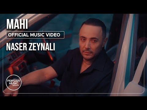 Naser Zeynali - Mahi I Official Video ( ناصر زینلی - ماهی )
