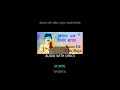Ulto Rajar Deshe with lyrics | Nachiketa Chakraborty