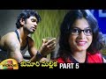 Kumari Mallika Latest Telugu Movie HD Roopa Ranjan Shetty Vikram Part 5 Mango Videos