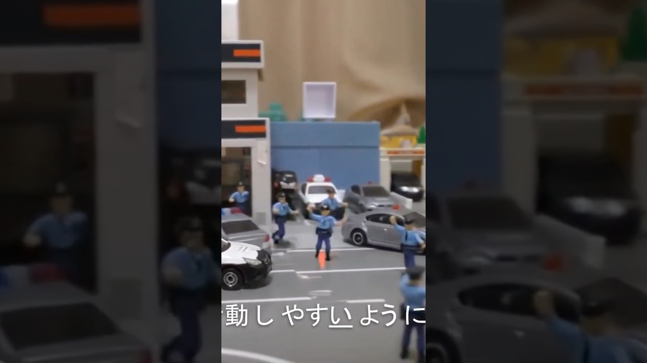 トミカ(TOMICA)トミカの街で火災発生緊急出動！けが人を救出！大作戦！さ