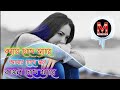 Konnar Chokhe Bonna Lyrics - কন্যার চোখে বন্যা -[slowed and reverd] bnagla sad song | M Se