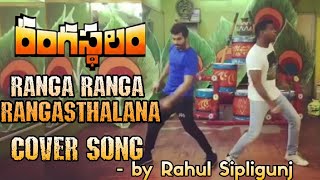 Ranga Ranga Rangasthalana Cover Song by Rahul Sipligunj | #Rangasthalam | #RamCharan
