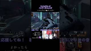 ワイルドカードハンマーチャレンジ コンジット編パート2 #apex #ApexLegends #エーペックス #エペ #配信 #tiktok #ランクリーグ #おすすめにのりたい #急上昇