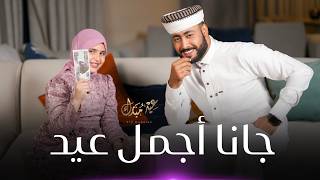 كلمات اغنية جانا اجمل عيد احمد حسن الاقصري