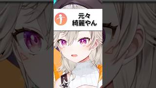 褒められた時の反応が可愛い小森めとｗｗｗ【ぶいすぽ/切り抜き/小森めと/ニチアサ】