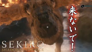 #4 牛のモウ攻[SEKIRO SHADOWS DIE TWICE]