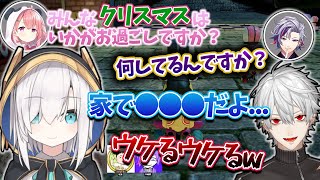 【葛葉】アルスのクリスマス事情にニコニコの葛葉【葛葉/社築/笹木咲/アルスアルマル/不破湊/魔界ノりりむ/にじさんじ/切り抜き】