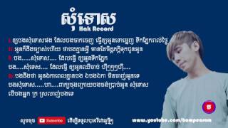 som tos hak record/សុំទោស by hak record