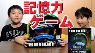 マミーズ記憶力の限界に挑んだらワタリが覚醒w【サイモンエア/Simon Air】