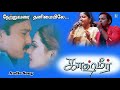 Netruvarai Song Kashmir Karthik K S Chithra Deva