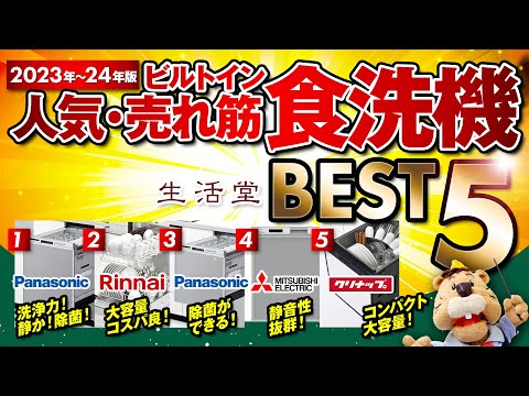 食器洗い水の中:一部の食器洗い機には有毒物質が含まれていると研究者が警告