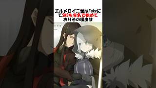【畜生ウェイバー】魔術の解析を鬼畜に使用するエルメロイⅡ世 #fgo #fate #fategrandorder #shorts
