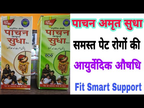 Pachan amrit sudha khatta vapours (200 ml)