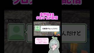 恋愛頑張れよ！占ってる人→@ITOGAYA_Maito #低音女子 #ゲーム雑談 #雑談配信 #切り抜き #タロット占い #マイクラ #minecraft #恋愛運 #ゲーム実況者