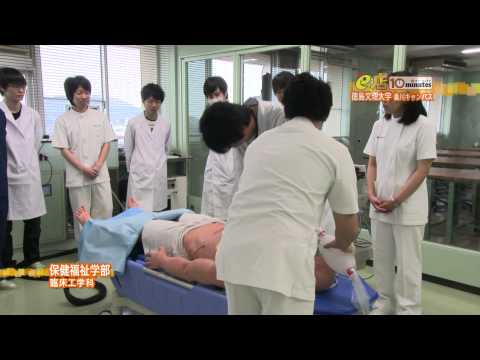 徳島文理大学　保健福祉学部2012