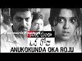 evaraina chusuntara song | ANUKOKUNDA OKA ROJU TELUGU MOVIE | FULL SONG |