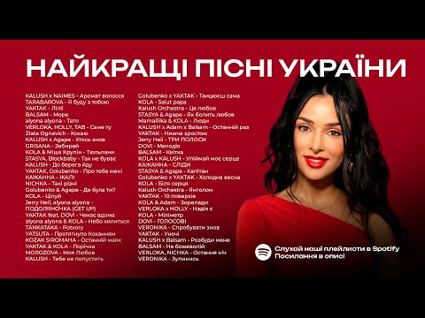 Найкращі Українські Пісні 🇺🇦 Українська Музика Всіх Часів 🇺🇦 Музика 2024 | ЧАСТИНА 42