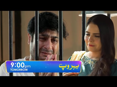 Behroop Mega Episode 61 & 62 Promo | Behroop Episode 61 & 62 Teaser | 18th June 2023 | Har Pal Geo