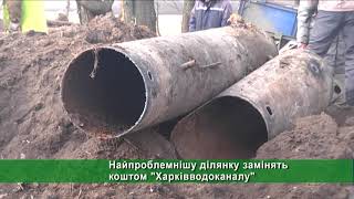 Лозова без води: найпроблемнішу ділянку замінять коштом «Харківводоканалу»