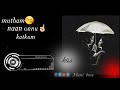 Mutham Onnu Na Ketkum Song