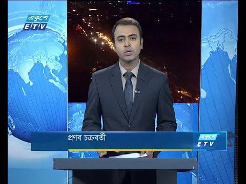 রাত ৯টার সংবাদ, ৩০ জুলাই ২০১৯