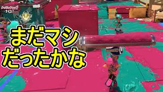 【日刊スプラトゥーン3】ランキング入りを達成したダイナモ使いのXマッチ実況プレイSeason15-76【Xパワー2371ガチヤグラ】