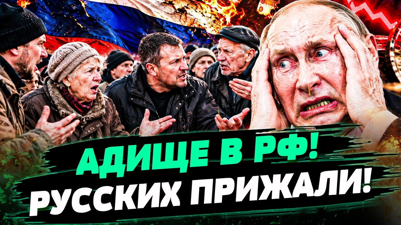 😱ЭТО ПОДКОСИЛО РУССКИХ! ПУТИН ПОТЕРЯЛ ВСЁ! УДАР ОКАЗАЛСЯ ХУЖЕ, ЧЕМ ВЫ ДУМАЛИ