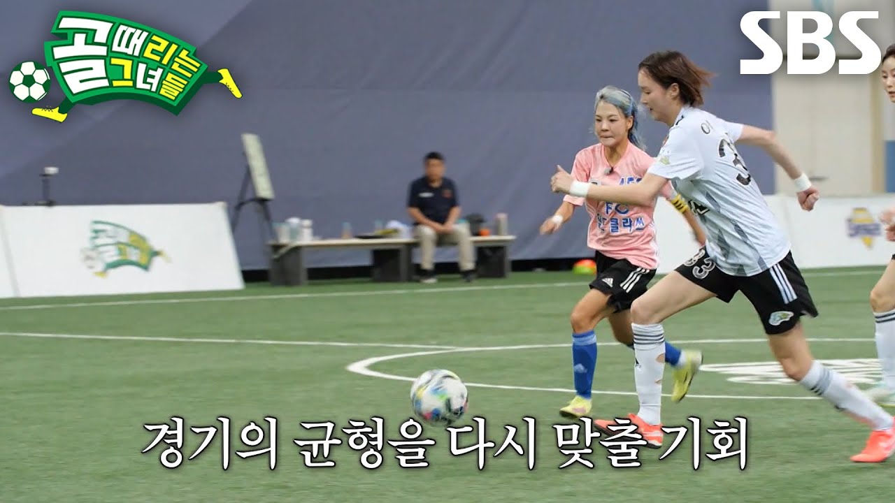 이혜정, 채널링×슈팅으로 스스로 만들어낸 득점 찬스!