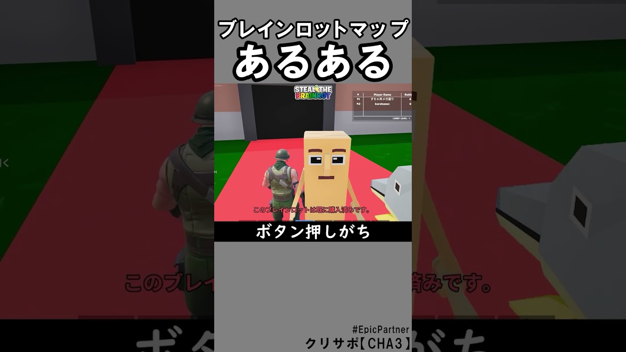 ブレインロットあるある15【フォートナイト】
