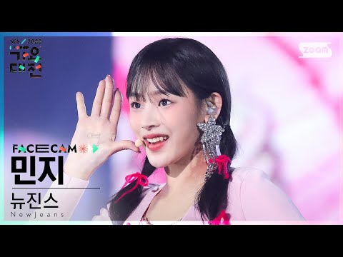 Minji - Tell Me (Wonder Girls Cover) - Gayo Daejeon 2022 SBS Gayo Daejeon