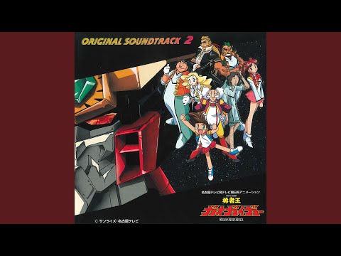 Yuusha-Ou GaoGaiGar Power of Desire Masaaki Endoh